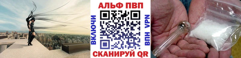 A-PVP Соль Бабушкин