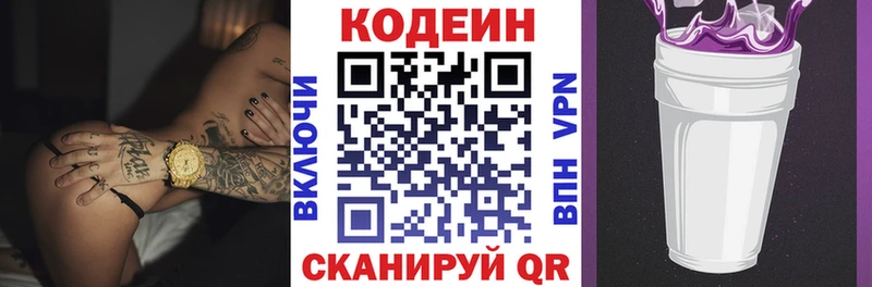 Codein напиток Lean (лин) Бабушкин