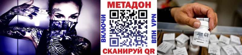 купить закладку  Бабушкин  МЕТАДОН кристалл 