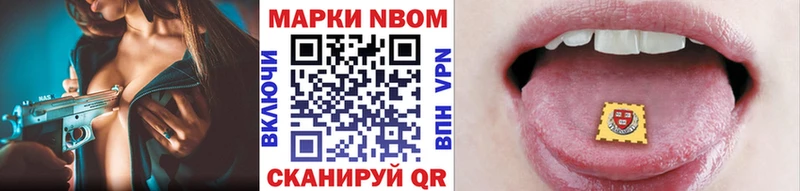 Марки NBOMe 1500мкг  hydra как зайти  Бабушкин 